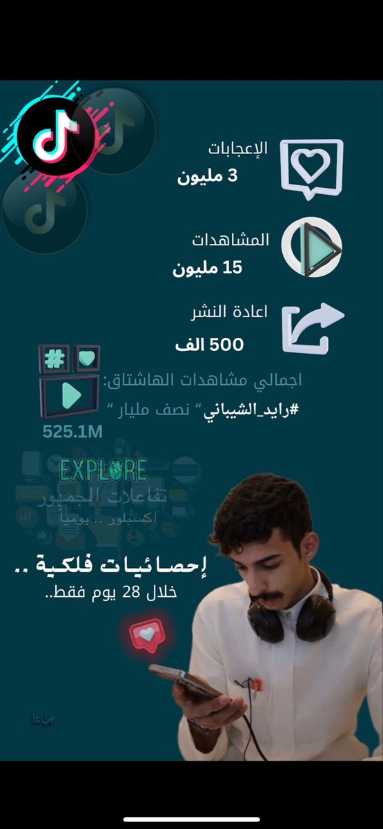 دروُع | رايـد الشيبـانيّ tweet media