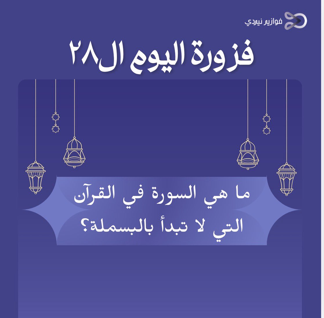 Nerdy AI tweet media