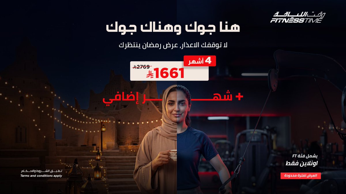 Fitness Time Ladies - وقت اللياقة ليديز tweet media