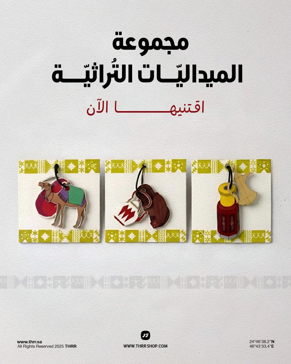 Thrr - ذَرْ tweet media