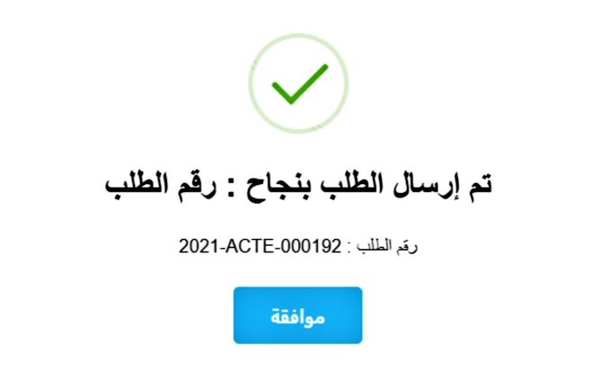 تركي آل الشيخ tweet media