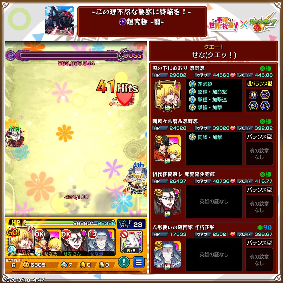 せな(クエッ) tweet media