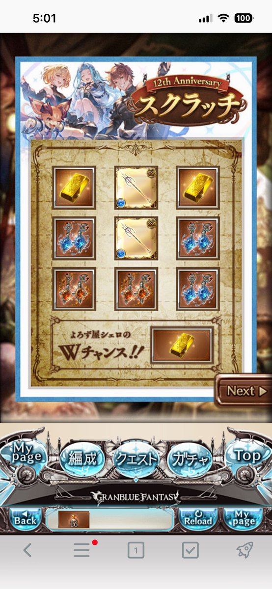 ありがとう