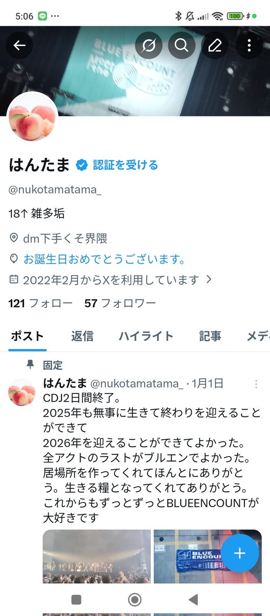 はんたま tweet media