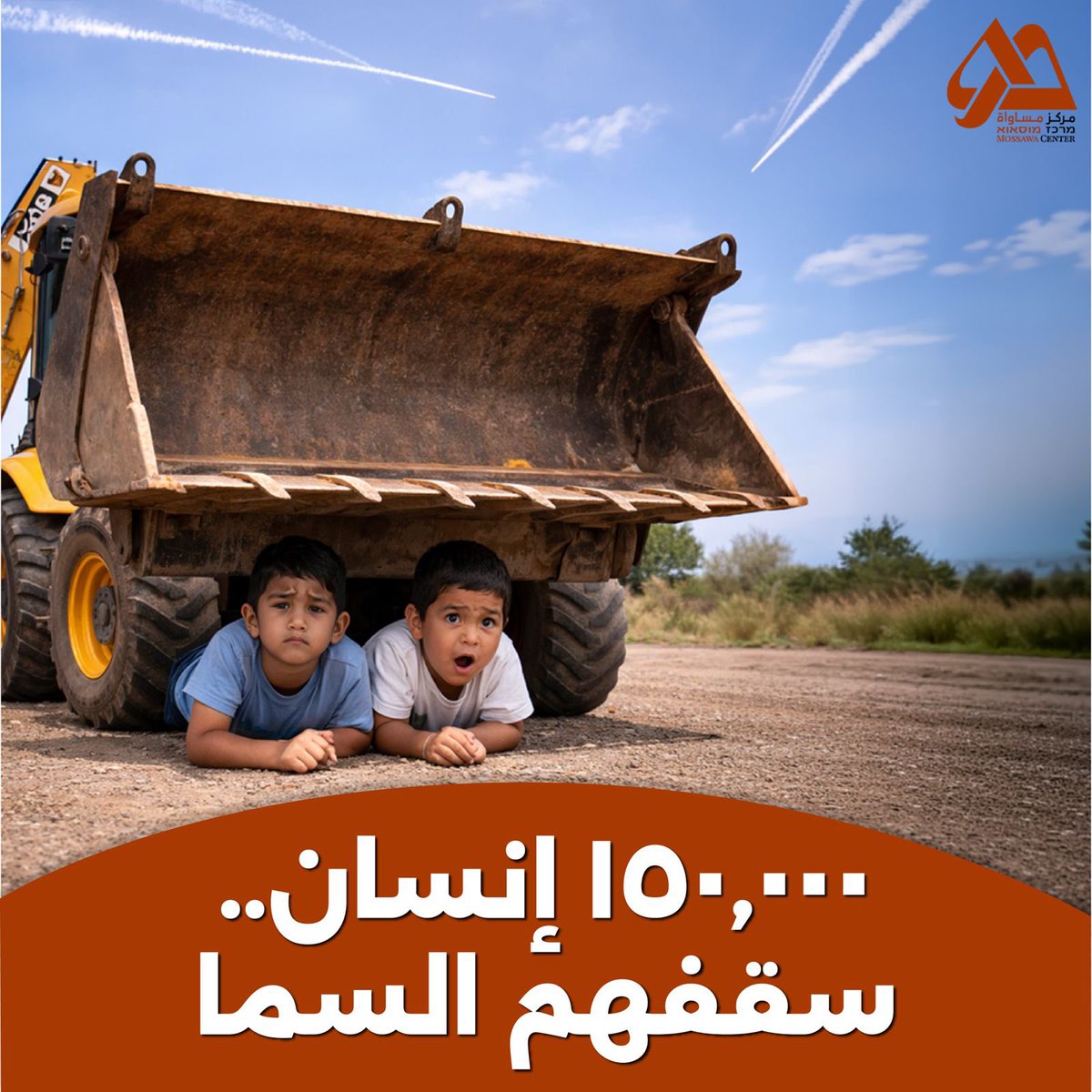 MossawaCenter's tweet photo. 150,000 בני אדם — טילים מעליהם, בלי גג שמגן אפילו מרסיסים

📄 לפרטים נוספים
 https://t.co/tsq6y3zS1V https://t.co/swQeUsun1f