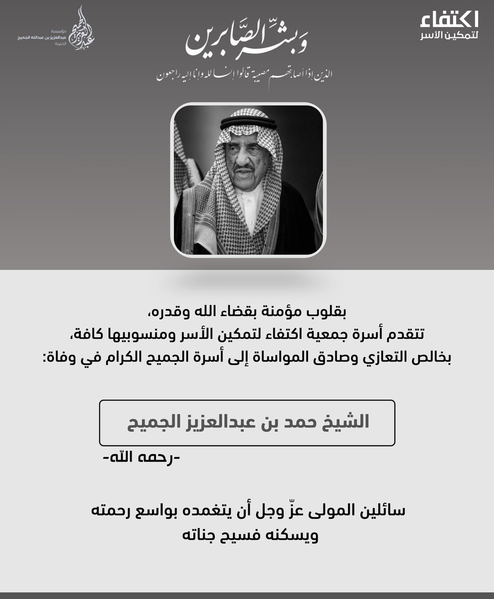 جمعية اكتفاء لتمكين الأسر tweet media