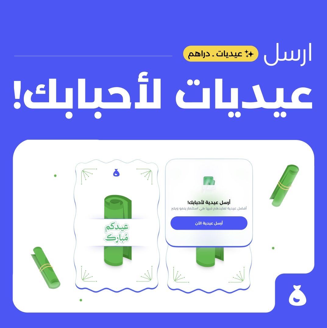 دراهم tweet media