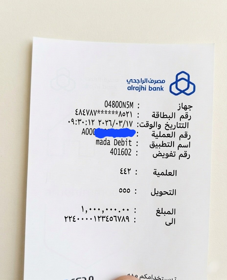 مكتب الوليد لجميع الشكاوي tweet media