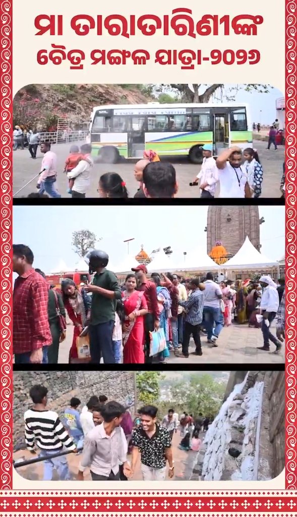 Maa Tara Tarini Shakti Peetha tweet media