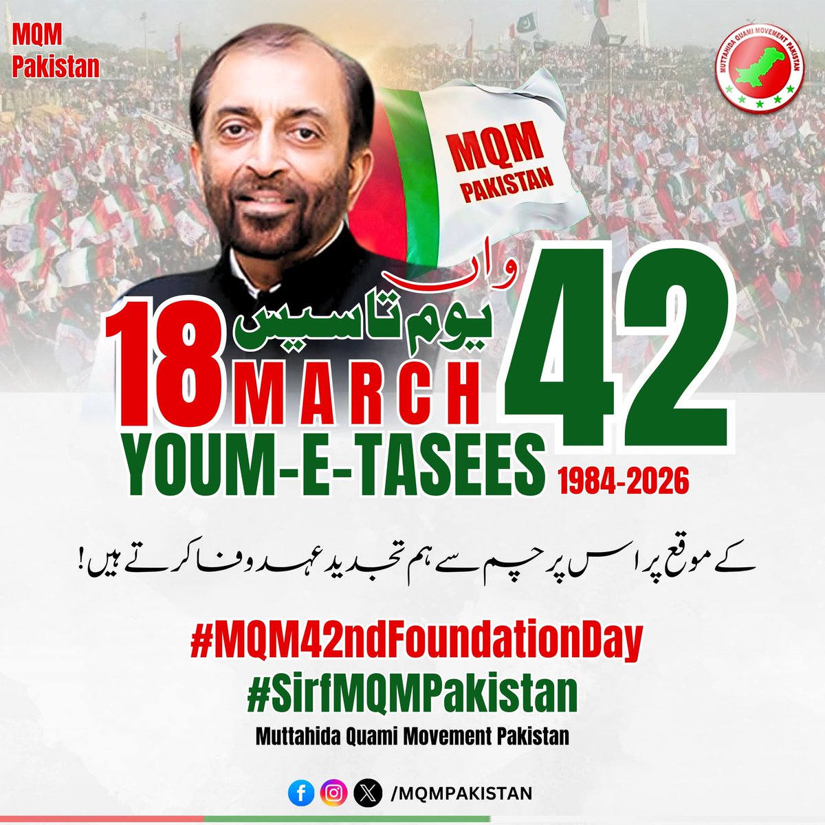 Dr Farooq Sattar tweet media