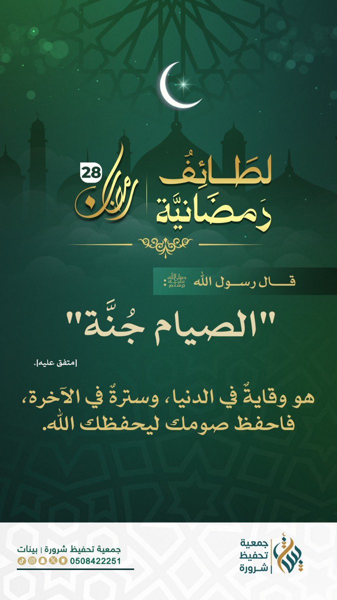 جمعية تحفيظ شرورة | بينات tweet media