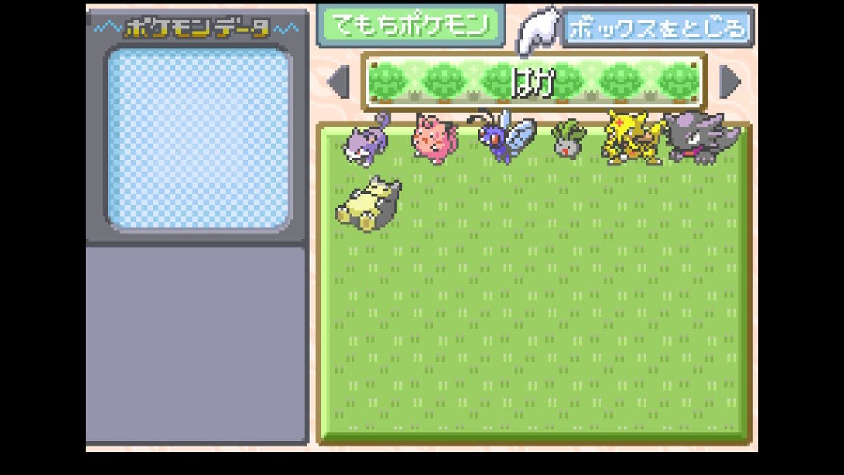 人生縛り初めて1週間殿堂入りしました
開始数分で墓行きさせたり、期待の星を次々と墓行きさせたりと途中絶望しかなかったけどなんとかここまで来れた
何が大変ってバトルサーチャー使わずに野生でレベル上げさせたことね笑笑