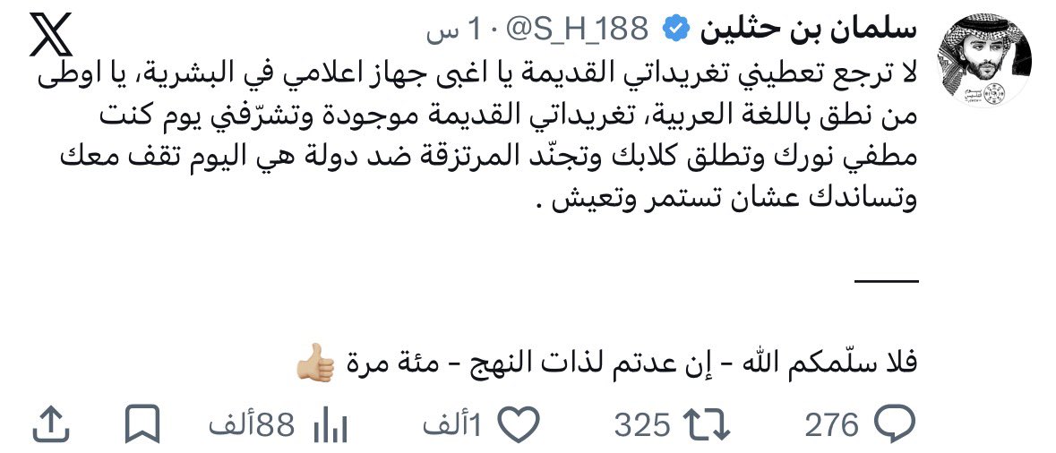حمد المرر tweet media