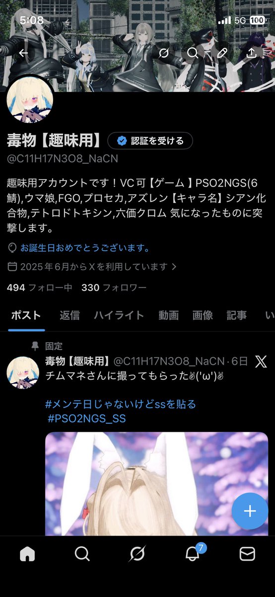 🧪毒物【趣味用】🧪 tweet media