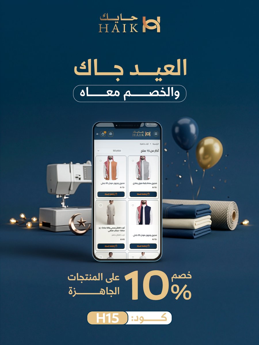 haiktailor's tweet photo. العيد وصل ومعاه عرض ما يتفوت 👌

استفيد من خصم 10% على المنتجات الجاهزة

باستخدام كود الخصم: H15 ✨

اختار ثوبك الآن وادخل العيد بإطلالة مرتبة وستايل يلفت 🔥

#خصم_العيد #الحايك #ثوب_رجالي #لبس_العيد #أناقة_العيد #عروض_العيد #ستايل_رجالي #لوك_العيد https://t.co/Jc53MsN1GJ