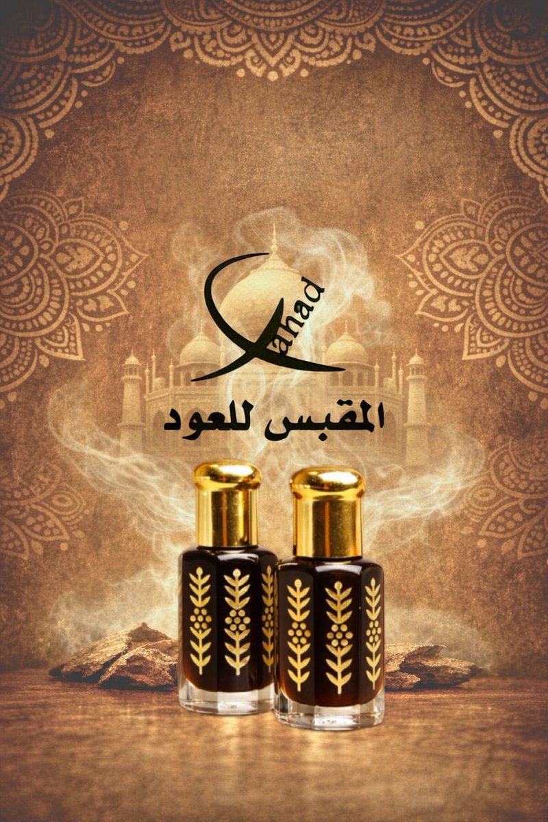 المقبس للعود tweet media