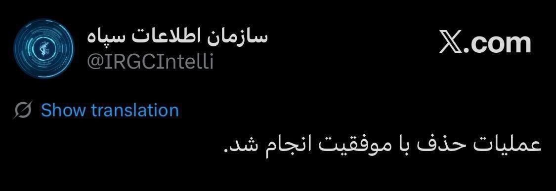 PressTV's tweet photo. IRGC's Intelligence X account announced the removal of a senior member of the Israeli regime's security cabinet.

Follow https://t.co/B3zXG73Jym https://t.co/UDcbv3lpGh
