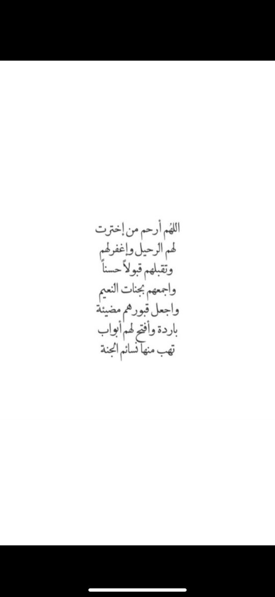 صدقة جاريه لـ سلوى بنت زيد الخيال وجمـيع ذريتها tweet media