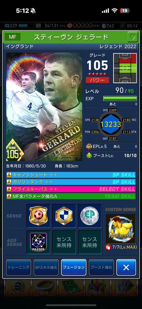 uikore4545's tweet photo. ジェラード自前シュートキラなので10%狙い行こうと思いでガチャ2回だけ回したら、、、
1回目ヴィルつ、2回目キミッヒと神引きをしてしまった😰 https://t.co/QbJpmNCHtS