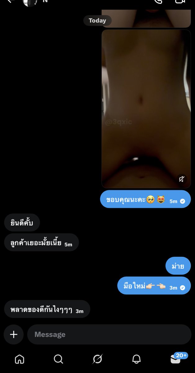 ขอบคุณนะคะ🤲🏻😻