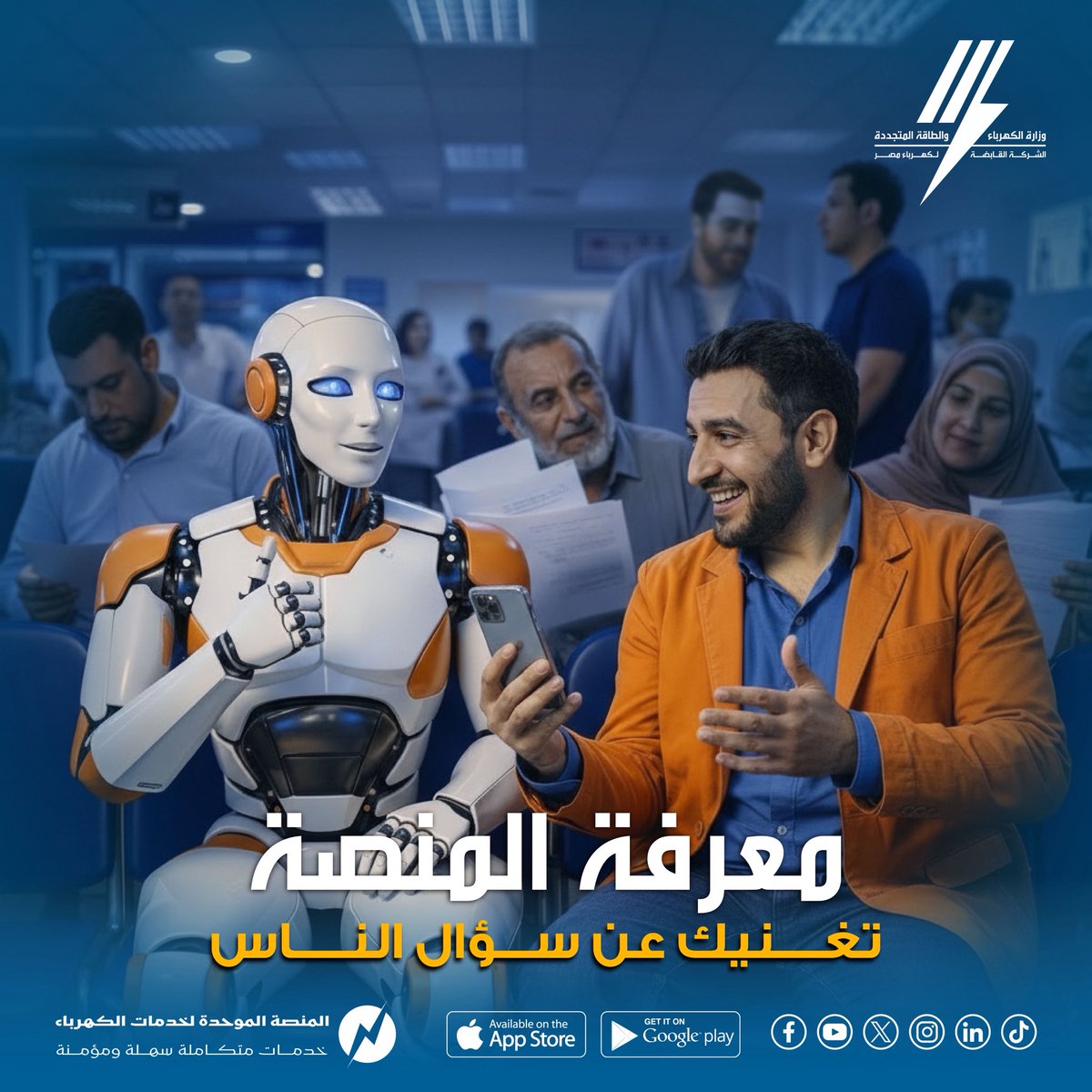 الشركة القابضة لكهرباء مصر tweet media