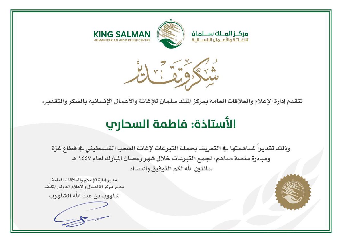 فـاطـمـة السـحاري 🇸🇦 tweet media