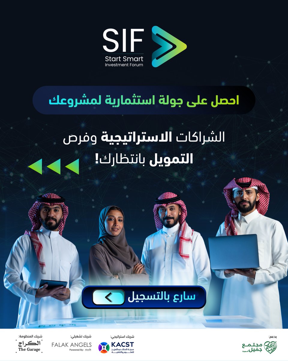 StartSmart Saudi | ستارت سمارت السعودية tweet media