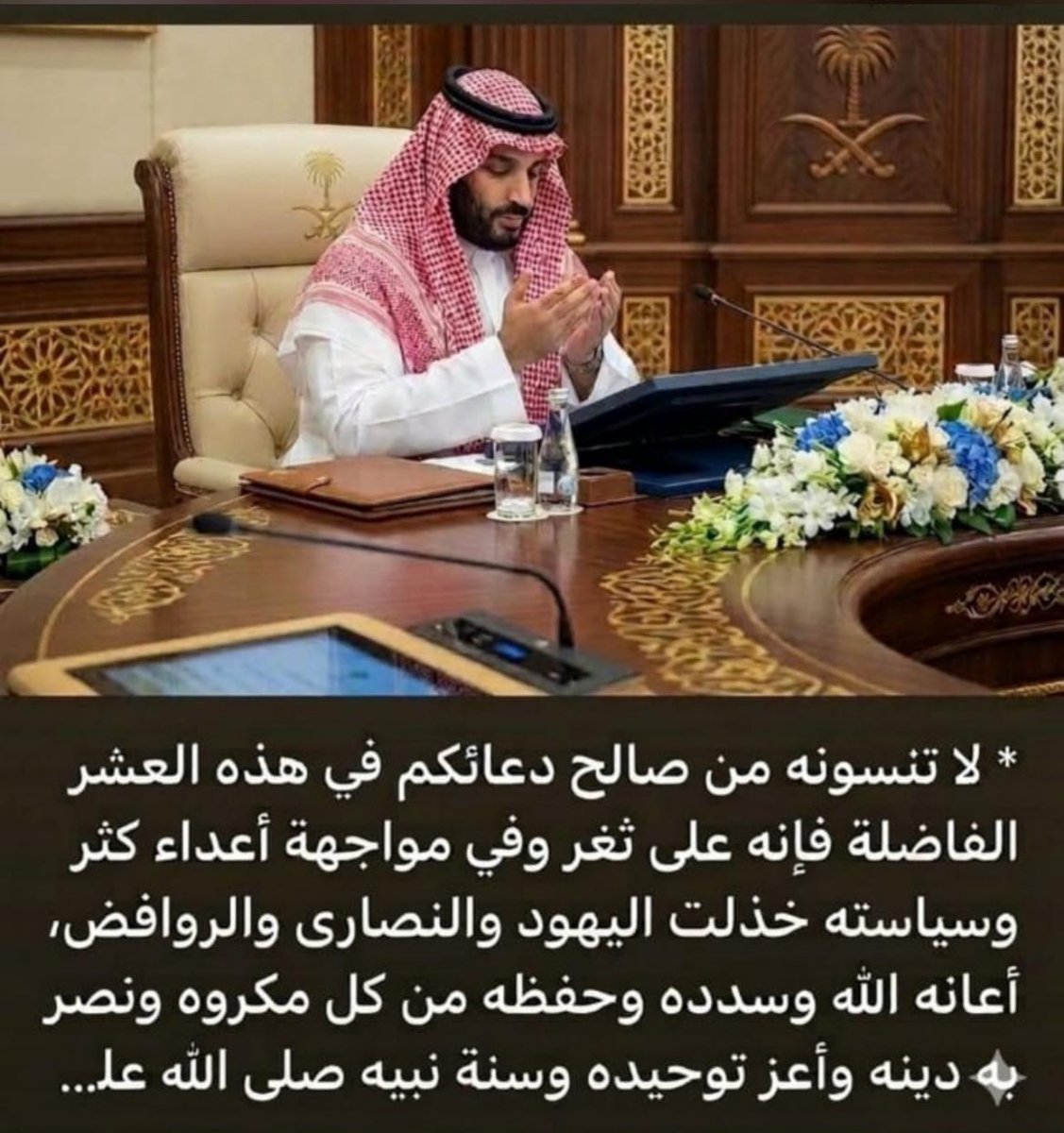 وطني جسدي وقادتي قلبي وديني حياتي (@ghalab1386) on Twitter photo 