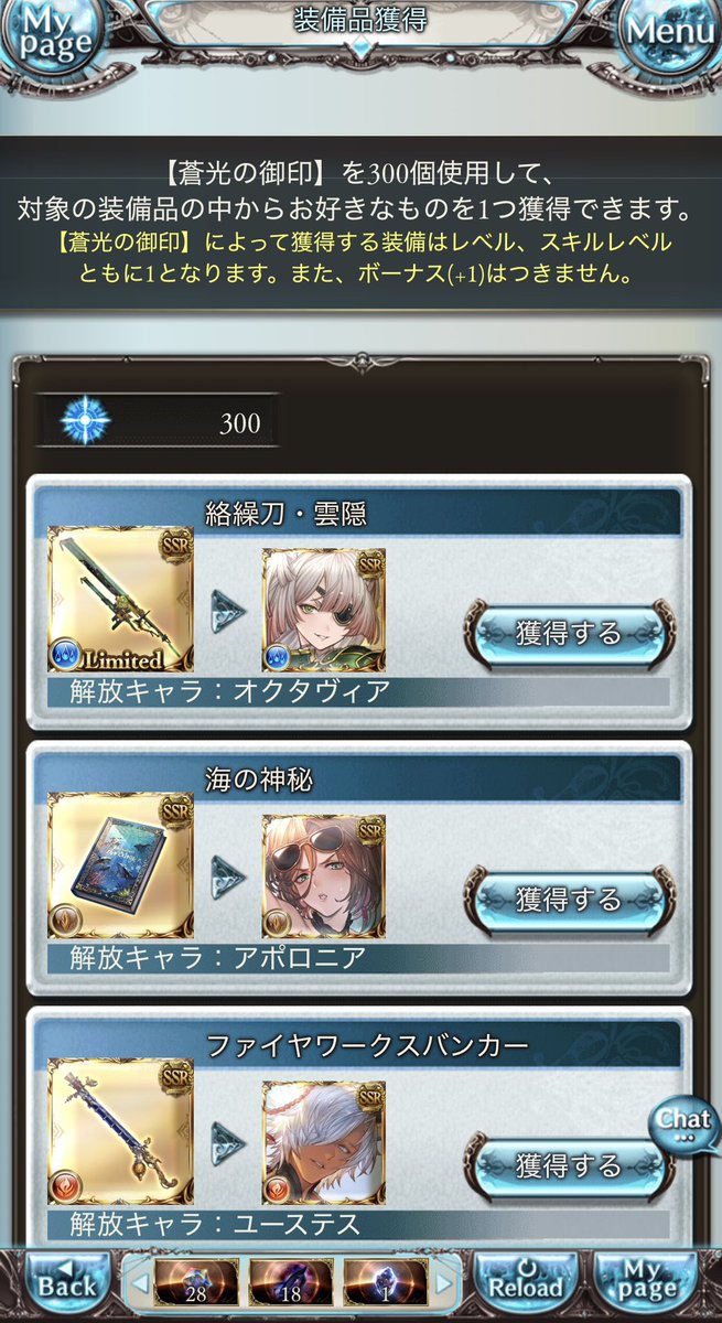 Answer_game's tweet photo. 天井交換も期限内はストックさせてくれたらいいのに
#グラブル https://t.co/lCD1P6mrbA