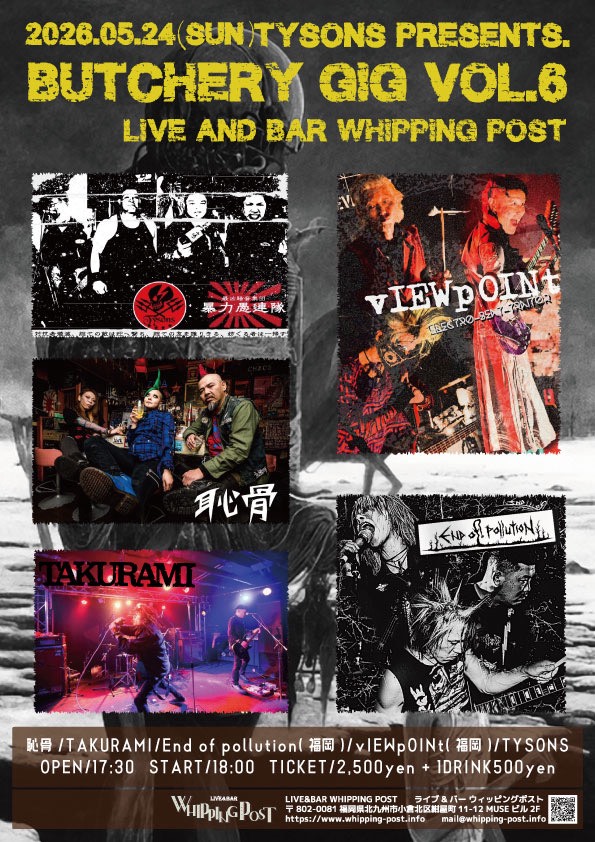 WHIPPINGPOST_69's tweet photo. 2026.5/24(日)
LIVE&amp;BAR #WHIPPINGPOST
ライブ&amp;バー ウィッピングポスト
https://t.co/81YR9rvBm6

TYSONS Present BUTCHERY GIG Vol.6
開場:17:30
開演:18:00
2,500円+1D500円

#恥骨
#TAKURAMI
#Endofpollution(福岡)
#vIEWpOINt(福岡)
#TYSONS https://t.co/KyxXK7xVw2