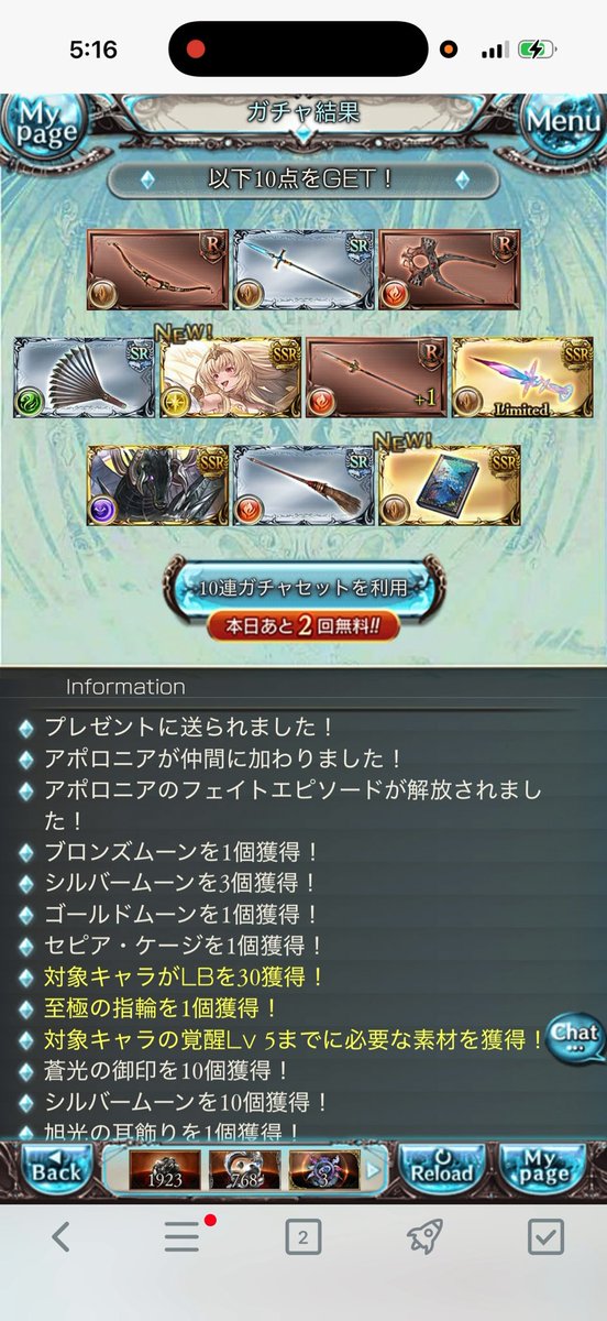 有言実行！無事無料分で引けました！
