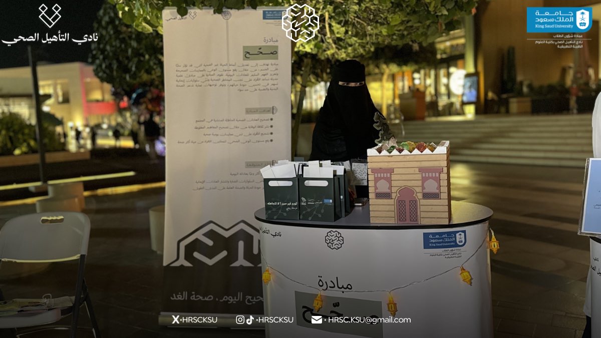 نادي التأهيل الصحي tweet media