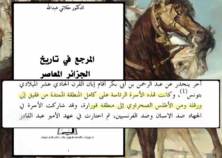 أبو سليمان البوشيخي tweet media