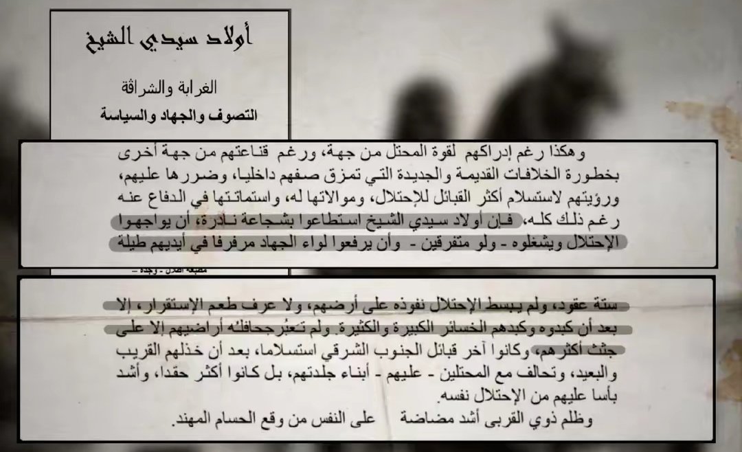 أبو سليمان البوشيخي tweet media