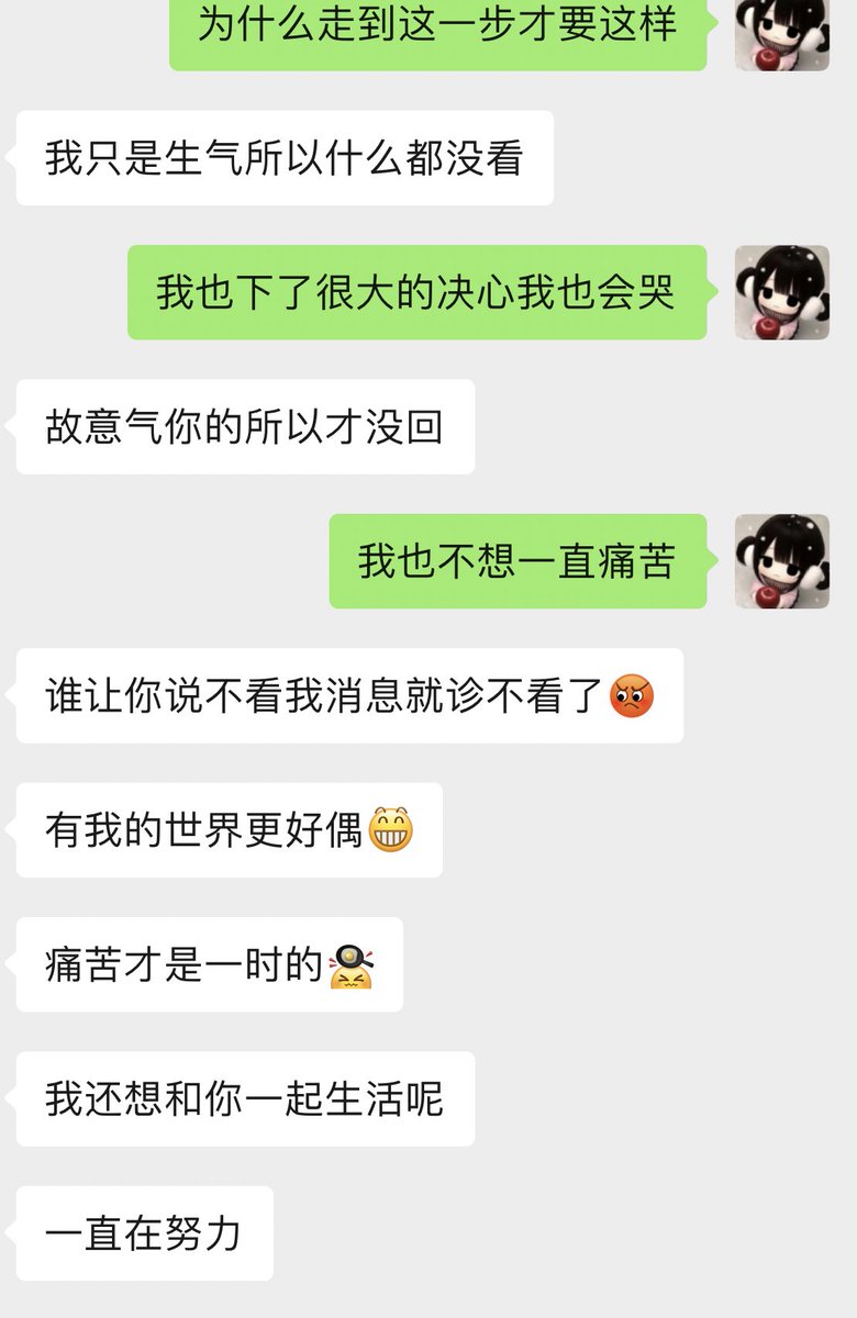 MinPoKeyuu's tweet photo. 第三次提分手没分掉，希望他可以快点变好，可以独当一面，可以正常社交而不仅仅依赖于我 https://t.co/I1XC7VWApc