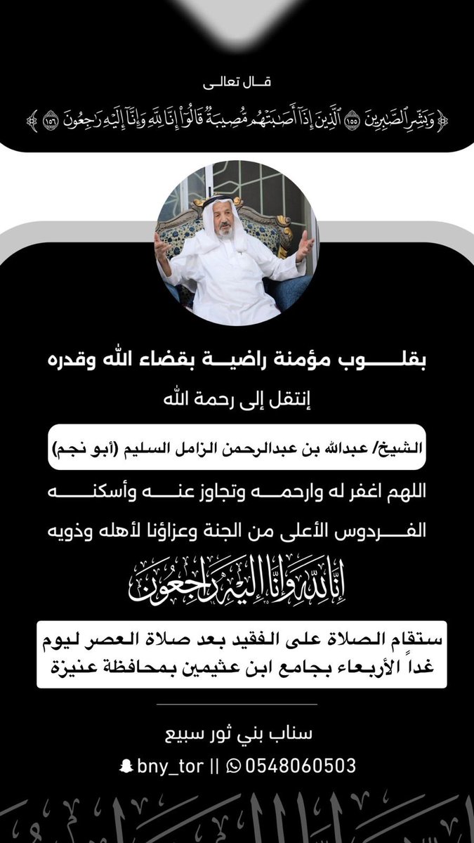 ملتقى بني ثور من قبيلة سبيع tweet media