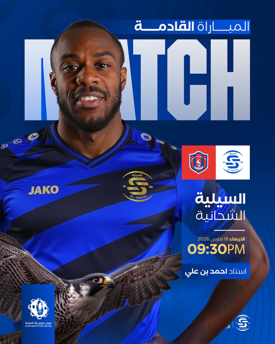 مباراة الغد🔵🕡