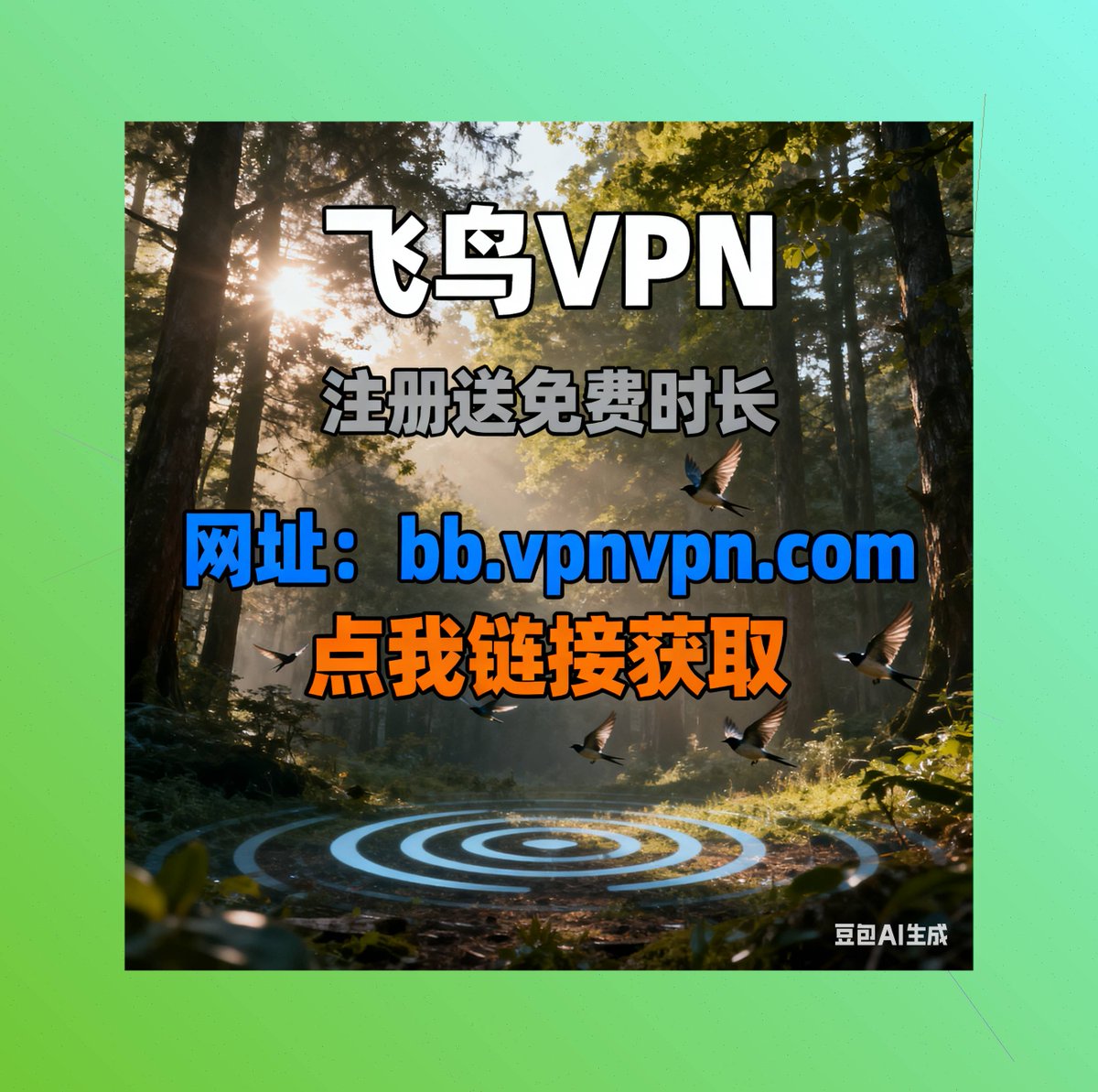 iro_vpn's tweet photo. 点击获取：https://t.co/7lVNVL6bln

   注册享免费时长

  VPN加速器，梯子式全球覆盖，轻松突破封锁，网络自由随心！ 🕍 https://t.co/HvlthdR3xb