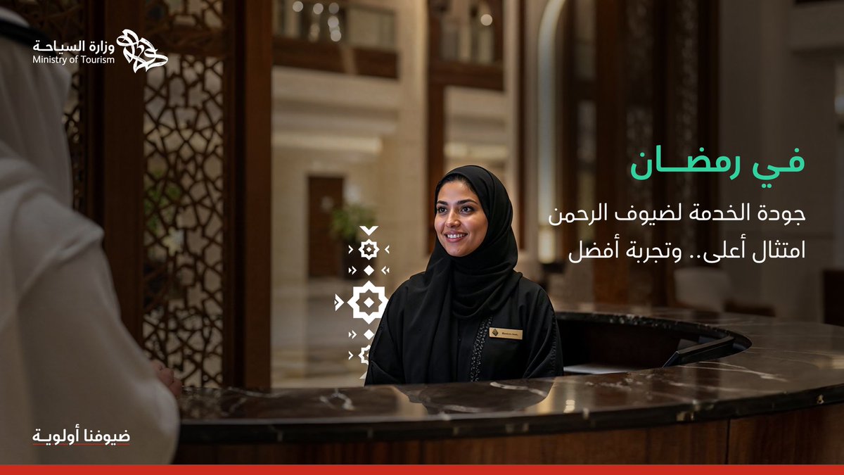 وزارة السياحة tweet media