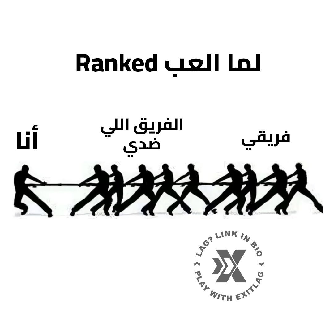 ExitLag MENA tweet media