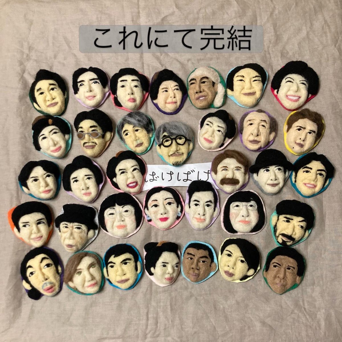 momonoyo's tweet photo. #NHK朝ドラばけばけも今月で終わりとなる
サクリ始めた顔顔フェルト全てのキャストとはできなかったが、これにて完結といたしましょう^_^
これみてフフフフと笑顔になれば良いかなと、地味に、鼻歌動画にて
#笑ったり転んだり
#羊毛フェルト顔顔エヴリバディ
#アソコノヒロコサン。 https://t.co/XaPoOoWaTJ