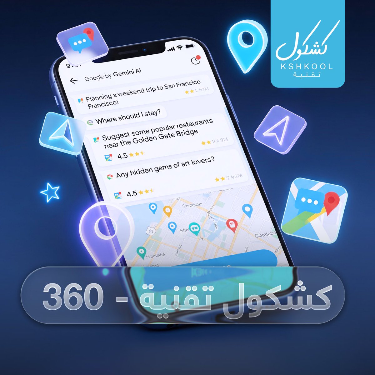 شبكة كشكول tweet media