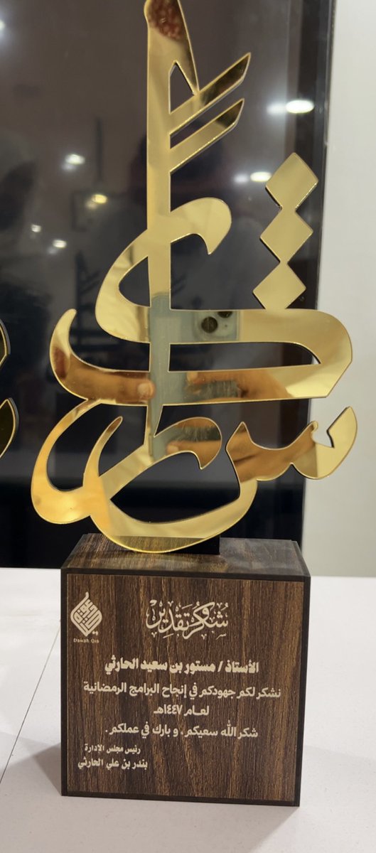 جمعية الدعوة في قيا tweet media