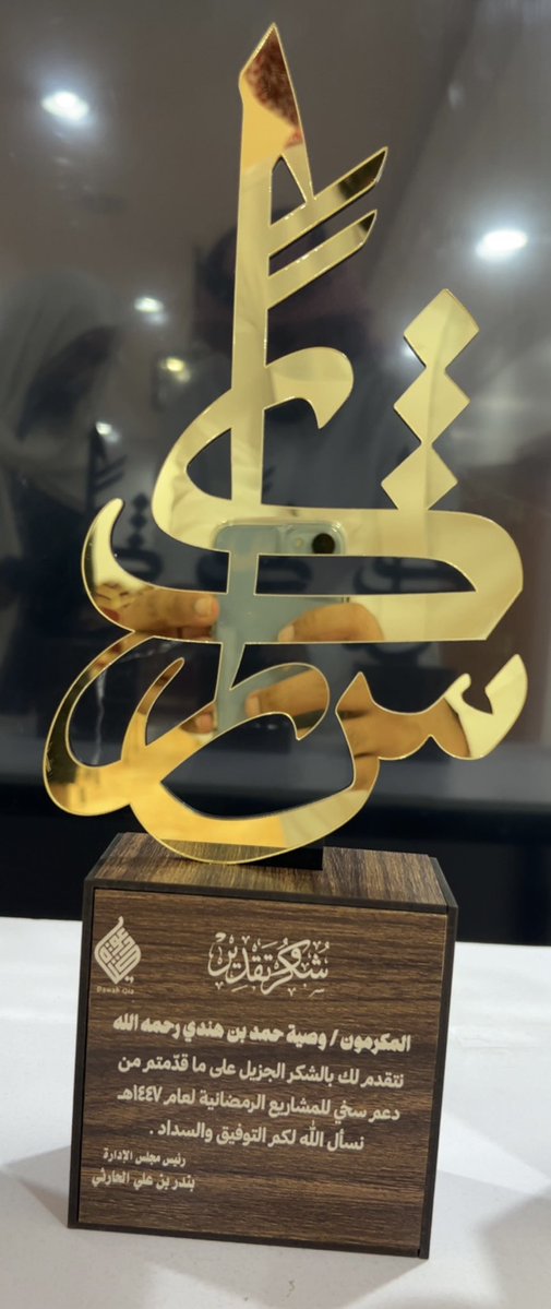 جمعية الدعوة في قيا tweet media