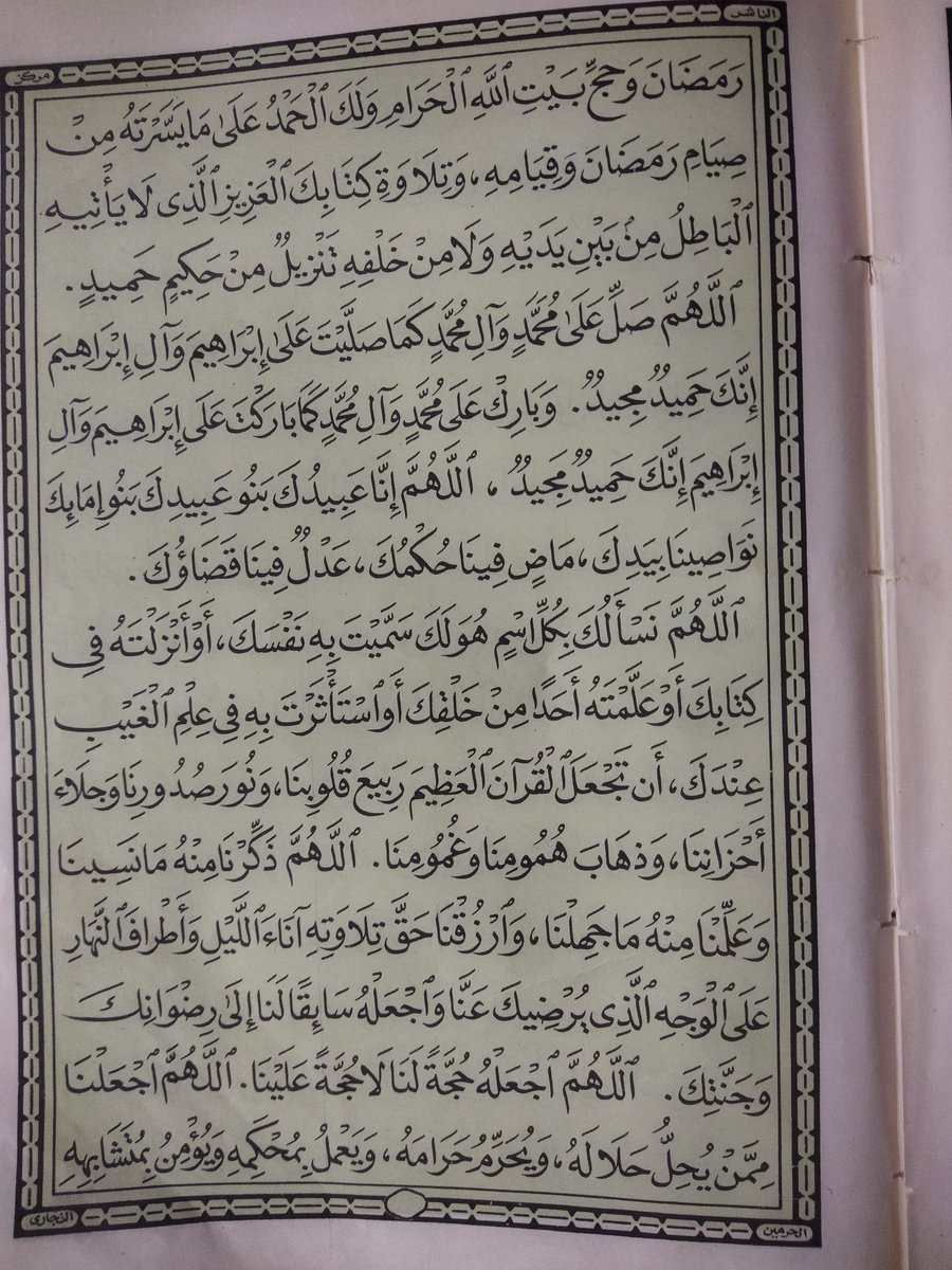 samahahmedeid's tweet photo. الحمد لله ختمت القرآن 🙏🏻🤍
#٢٧رمضان 
#thanksOallah🤍🩵 https://t.co/jZ8zPmo5Is