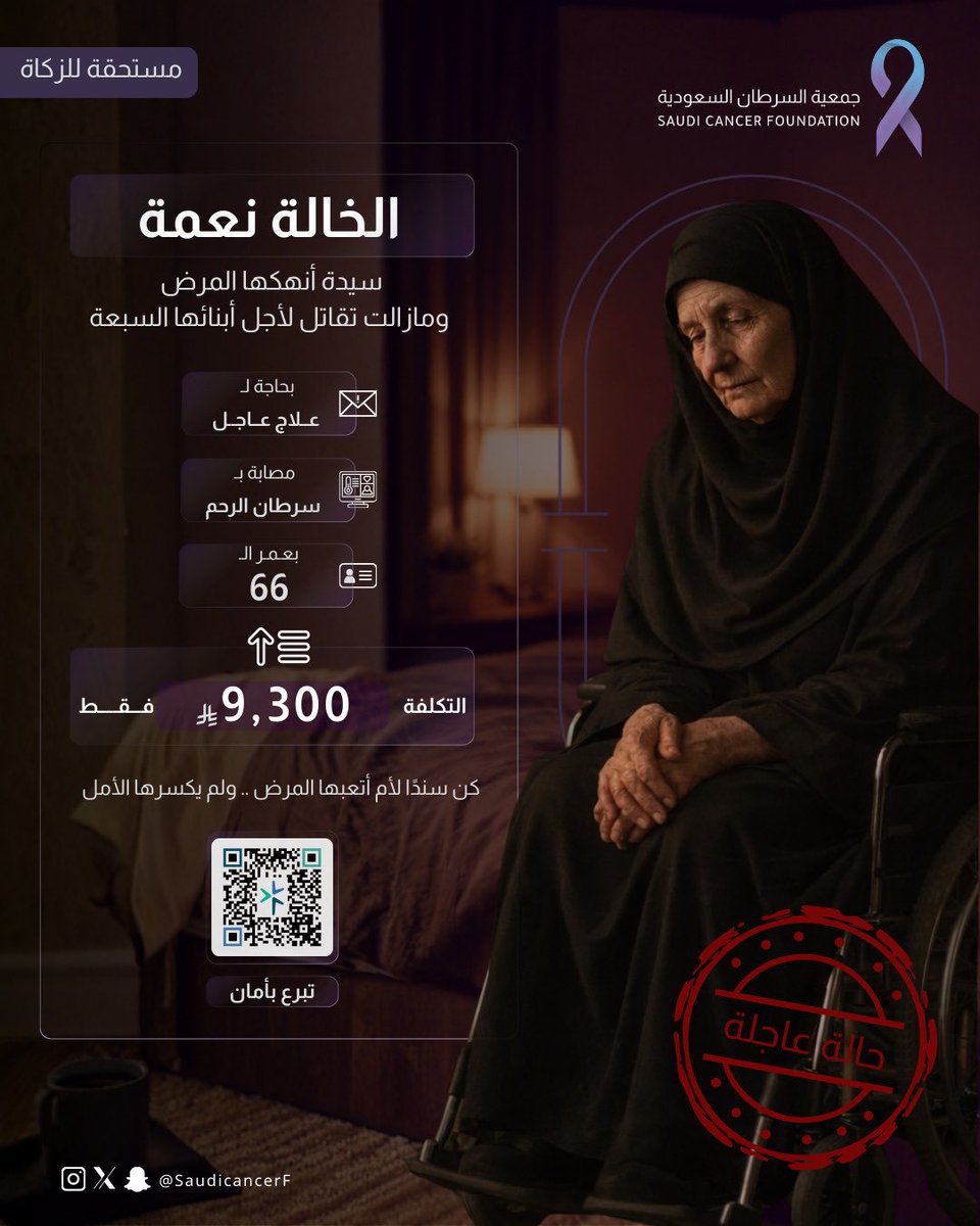 جمعية السرطان السعودية tweet media