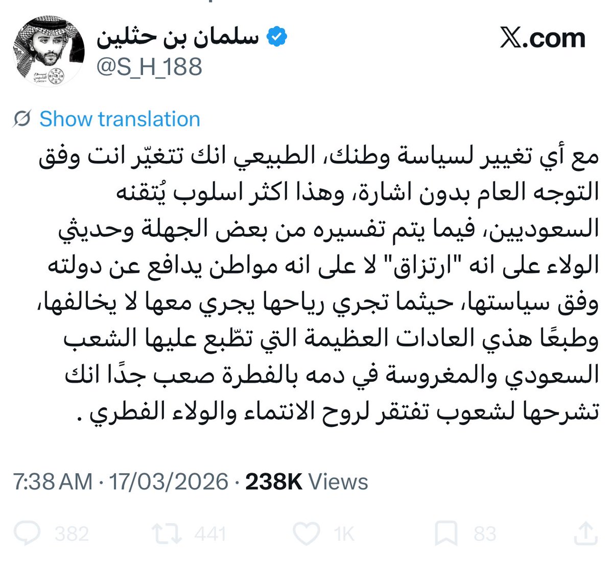 Maitha_M's tweet photo. هذه النوعيات والعقليات ما أقول عنها إلا عذر أقبح من ذنب . 

فالولاء للدولة لا يعني الفجور في الخصومة و السب و القذف و استخدام أكثر الأساليب بذاءة!! 

لك أن تدافع عن وطنك و هذا حق مشروع و لكن الأسلوب و الأخلاق هي الفارق! 

وقاحة ما بعدها وقاحة https://t.co/Q4PzUYmIMx