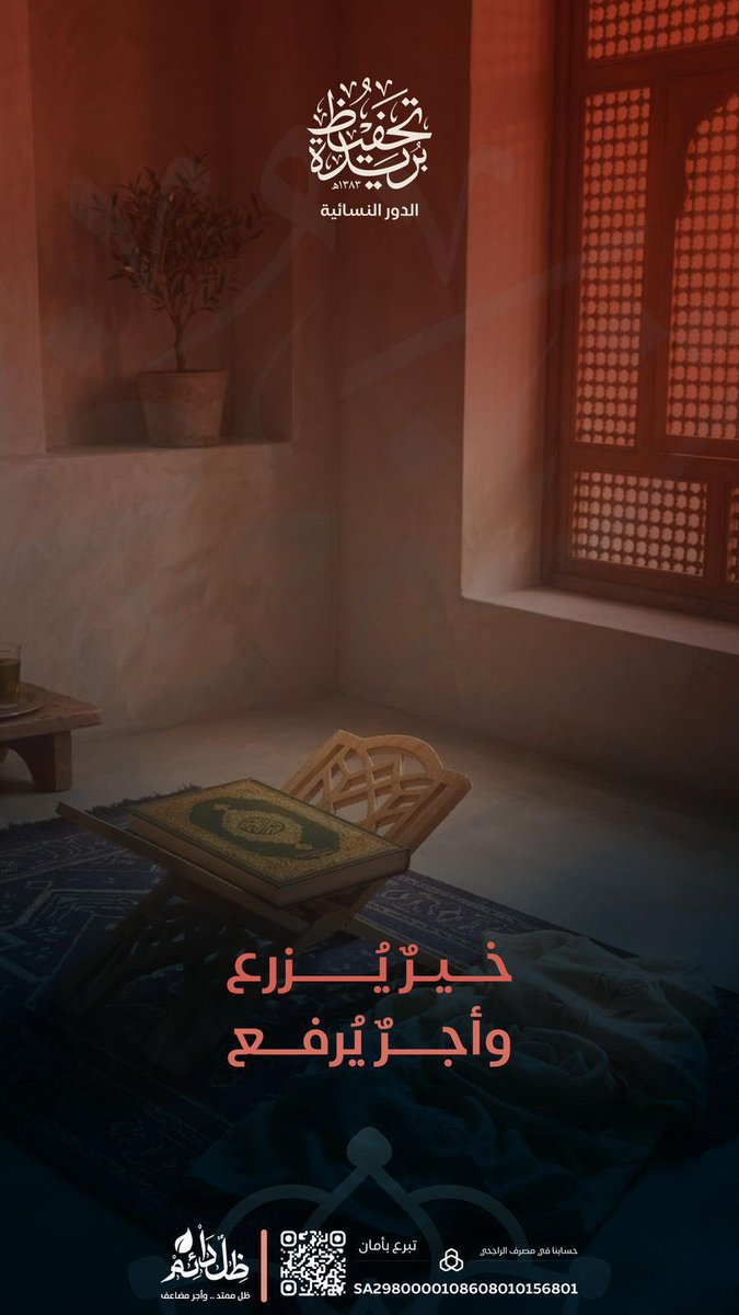 SIMOSH_15's tweet photo. ليلة 29 آخر ليلة وترية
يعتق الله فيها بقدر ما أعتقه في الشهر كله
وإنما الأعمال بالخواتيم

 🤲🏻✨

صدقةٌ في هذه الساعات المباركة
> أعظم أجرًا… وأبقى أثرًا 🌧️

فازرع لنفسك صدقة 🌱
خيرٌ يُزرع… وأجرٌ يُرفع 🌙
(https://t.co/4rOAIRnFuB)

#ليله_29 #رمضان_کریم #رمضان_شهر_الخير #رمضان https://t.co/hFNDHCs5XI