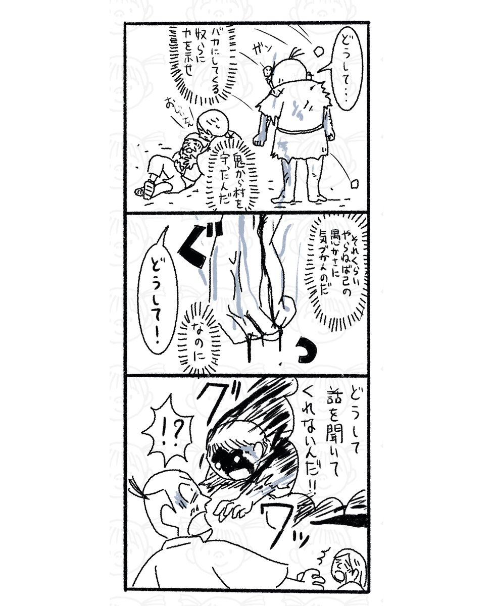 その2.14と2.15。その2とその3の間のお話でした。 #鬼の桃 