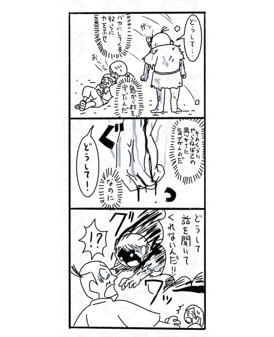 その2.14と2.15。その2とその3の間のお話でした。 #鬼の桃 